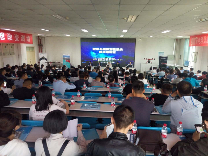 中正眾成航測(cè)技術(shù)培訓(xùn)班順利舉辦